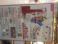 iphone_upload_pic-天虹购物中心(石路店)