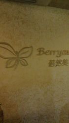 -香榭丽舍·海菲秀·皮肤管理痘敏肌修护