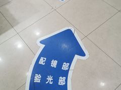 -上海大学附属上海和平眼科医院