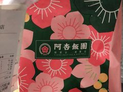 -阿杏饭团(悦汇城店)