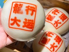 -禄运茶居·手工点心(体育西店)