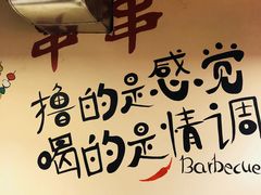 -胖子烧烤海鲜(亲贤北街店)