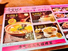 -寻宝记绍兴菜(鲁迅路店)