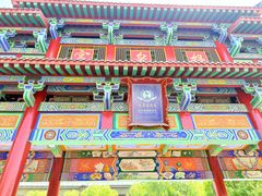 -娲皇宫