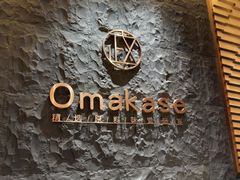 -鮨政· Omakase(福州万象城店)