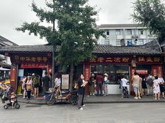 -洞子口张老二凉粉(文殊院店)