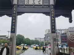 -民国红公馆·秦淮八艳(夫子庙店)
