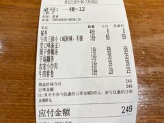-肖记公安牛肉鱼杂馆·省级非物质文化遗产(万松园直营店)