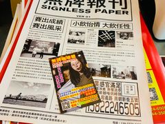 -无牌咖啡&酒馆