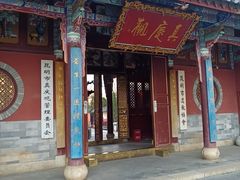 -真庆观