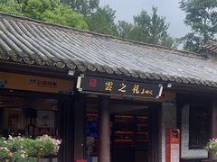 -天龙八部武侠城