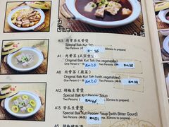 菜单-新峰肉骨茶
