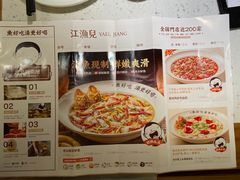 -江渔儿酸菜鱼·拔草餐厅(虎门君乐汇店)