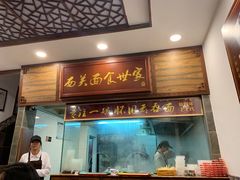 门面-恩宁刘福记(东华东路店)