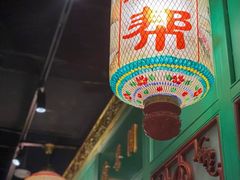 -锦府盐帮·侯宅(五棵松万达店)