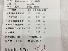 账单-太平馆西餐厅(北京路店)
