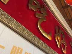 -202特色排档(五缘湾店)