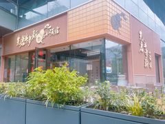 -先启半步颠小酒馆(虹桥龙湖天街店)