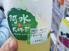 -阿水大杯茶(泉城路店)