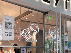 -喜茶(广州番禺奥园广场店)