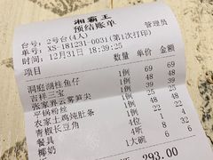 -湘霸王(剑川路店)