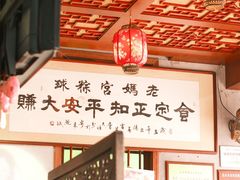 -老妈宫粽球