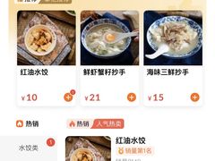 -春阳水饺(香槟广场店)