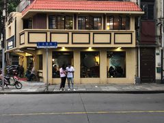 -乔家栅(襄阳南路店)