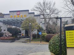 -深业半汤御泉庄温泉