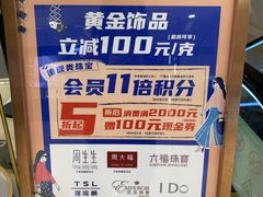 -新世界大丸百货