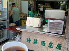五花茶-公利真料竹蔗水(中环店)