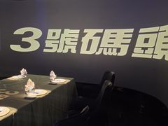 -三号码头罗氏虾小馆