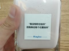 -Blueglass酸奶(财富购物中心店)