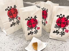 -君之狮子山·轻糖烘焙(松江印象城店)