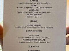 -富力丽思卡尔顿酒店·丽轩中餐厅