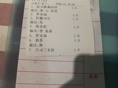 账单-开心果牛扒城(雍华庭店)