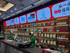 -张一元(总店)
