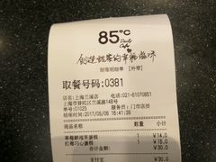 账单-85度C(上海兰溪二店)