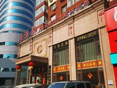 -鹿鸣春饭店(总店)