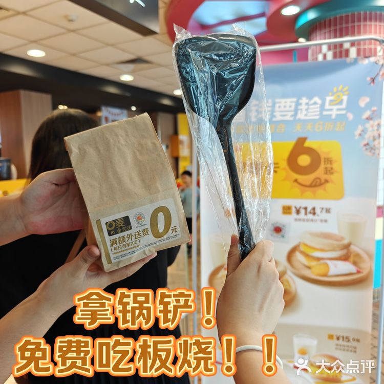 免费吃板烧鸡腿堡‼️真香