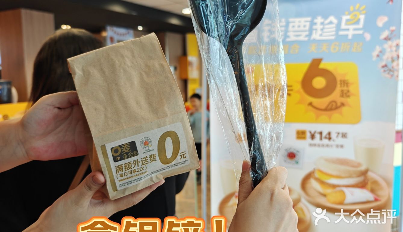 免费吃板烧鸡腿堡‼️真香