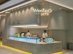 -WenTinG文汀·半糖蛋糕(合生汇店)