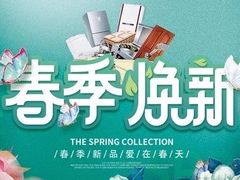 -华东装饰城