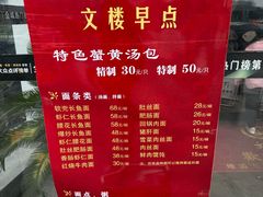 -文楼·淮扬菜·淮安早茶(河下古镇翔宇店)