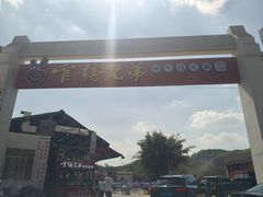 -官塘兄弟·潮汕牛肉店(官塘总店)