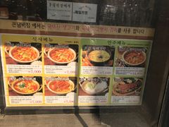 -金北顺大锅家(신사본점)