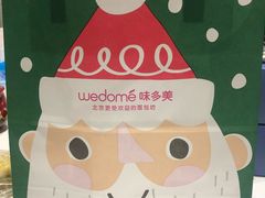 -味多美蛋糕(东直门店)