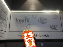 -景芳周大姐(国大城市广场店)