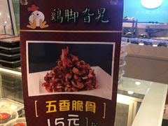-鸡脚旮旯(苏州中心店)