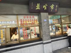 -盘飧市(春熙路店)